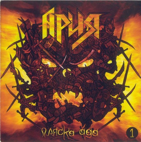 Caratula para cd de Aria - Plyaska Ada Vol.1